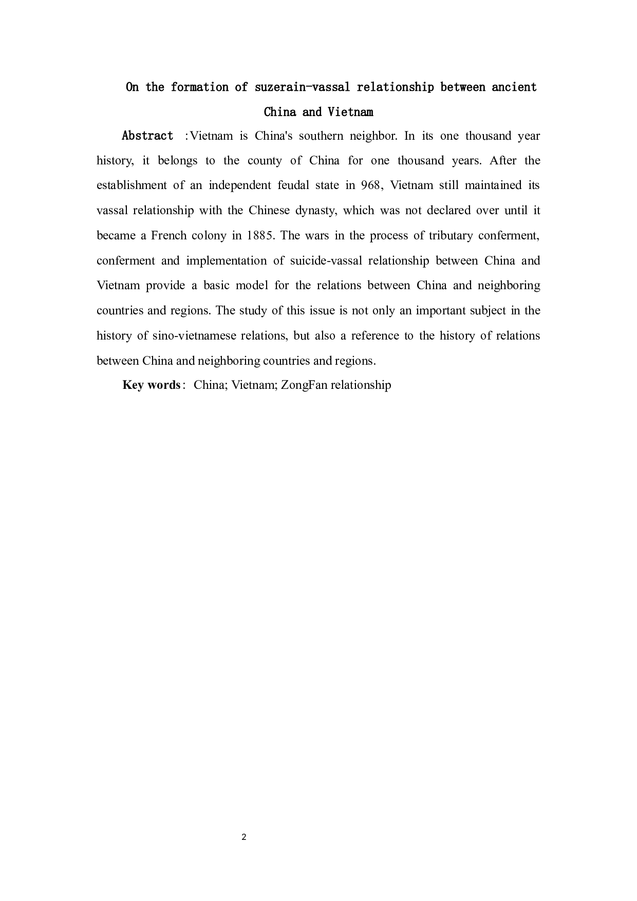 略论古代中越之间的宗藩关系形成原因-8553字.docx 第4页