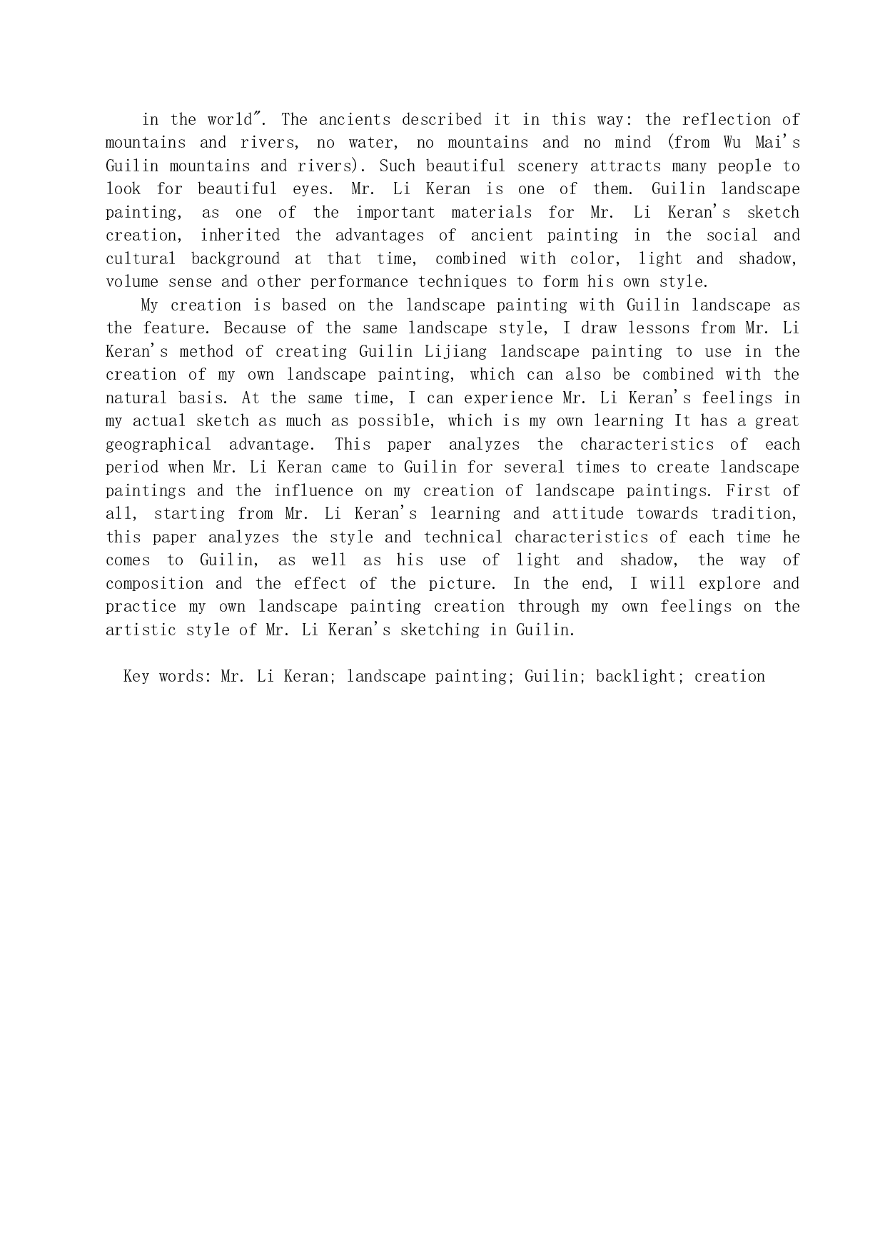 李可染桂林写生技法的分析及运用-20986字.docx 第5页