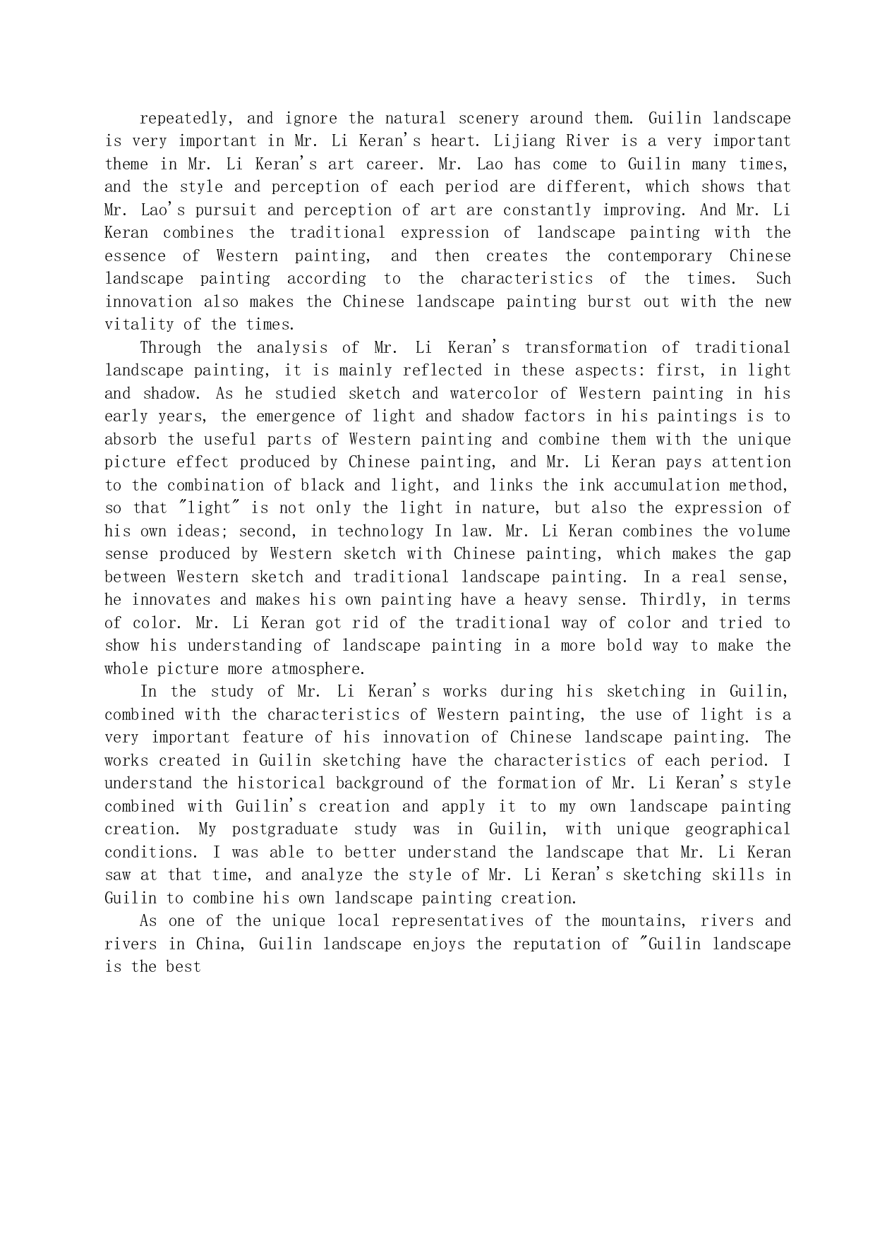 李可染桂林写生技法的分析及运用-20986字.docx 第4页