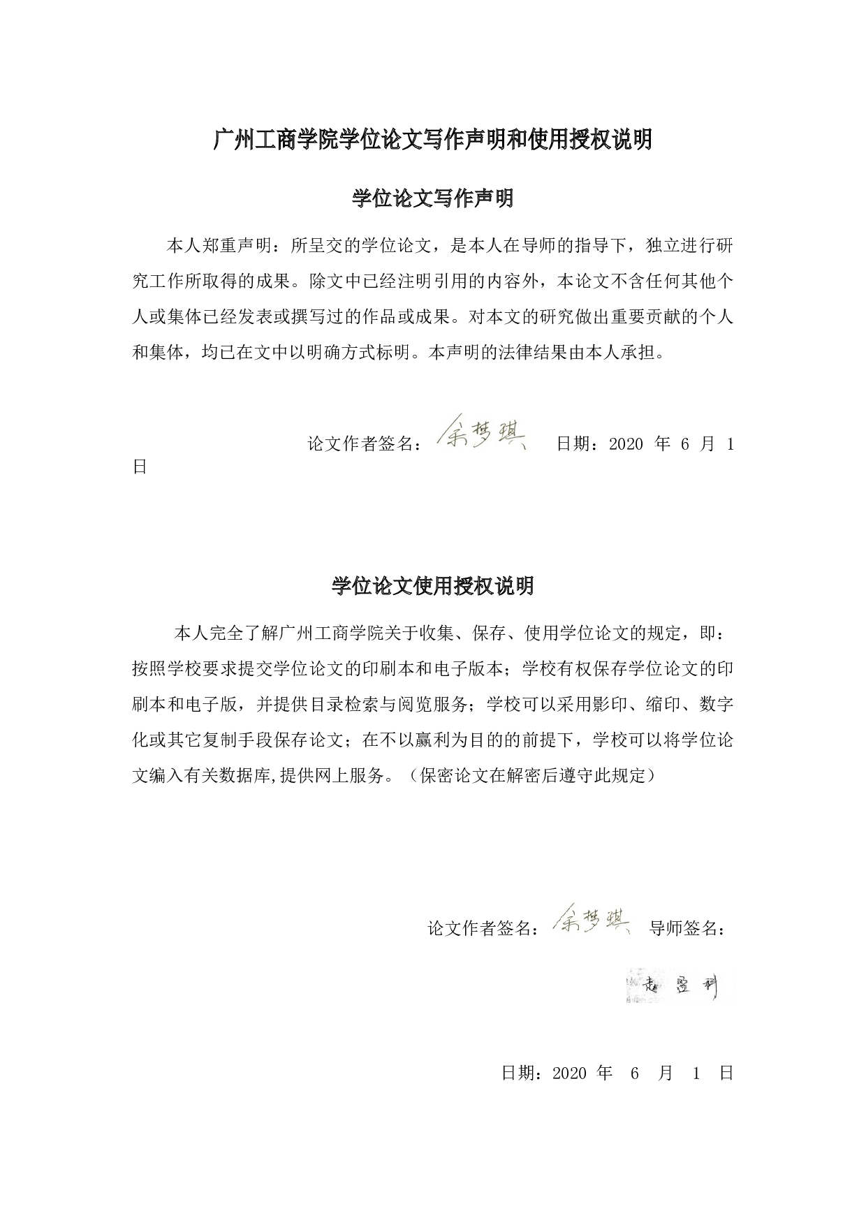 我国新旧收入确认准则比较研究-11877字.docx 第1页