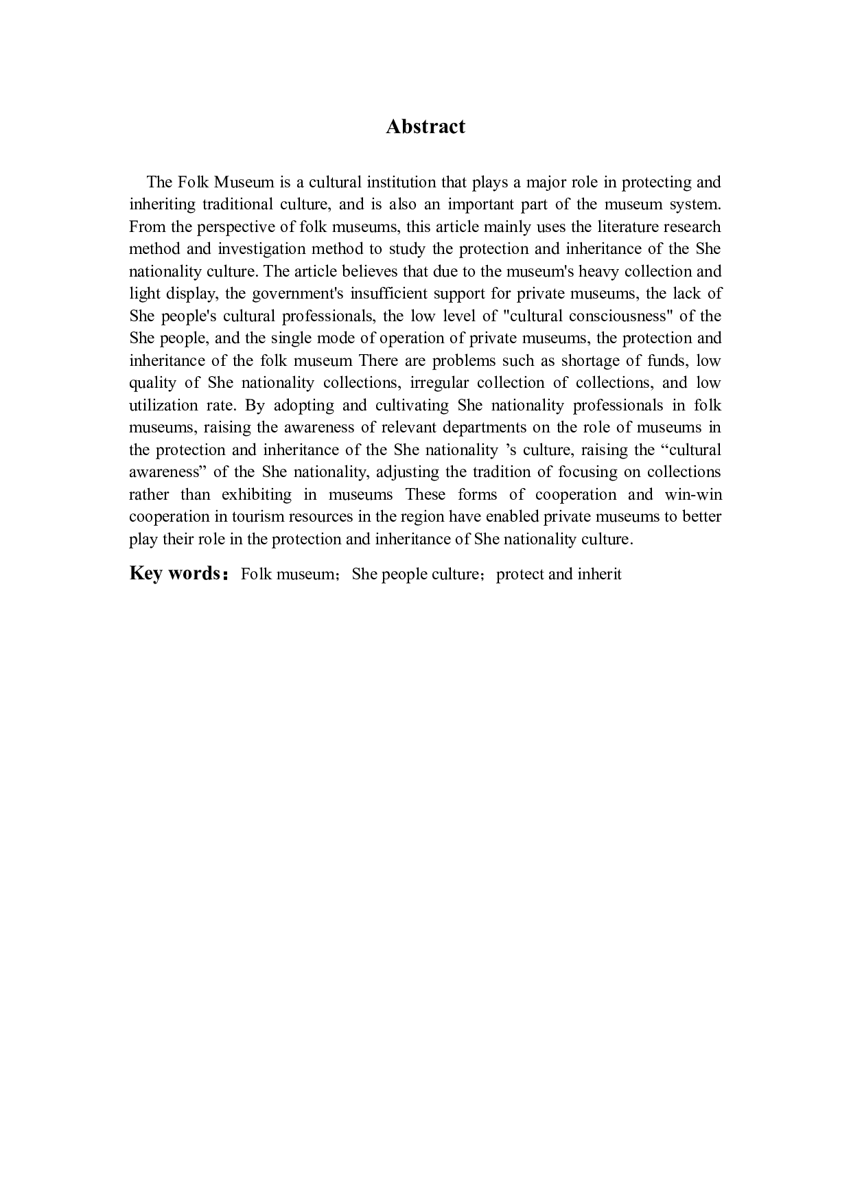 民间博物馆模式下畲族文化保护与传承研究-12192字.docx 第2页