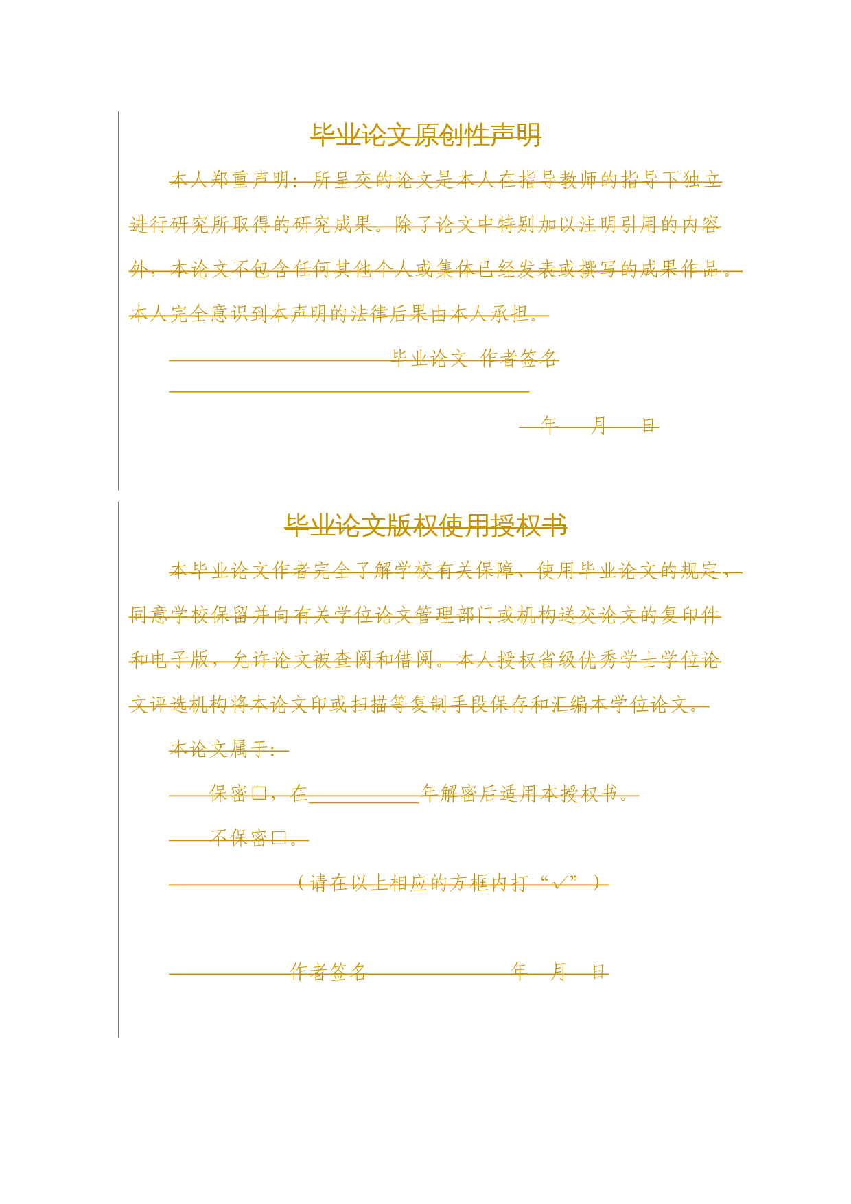 东莞松山湖景区的开发与可持续发展-11230字.docx 第3页