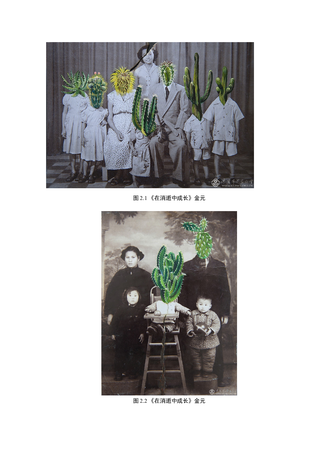 毕业设计《幻觉的绘画展现》作品说明书-7020字.docx 第9页