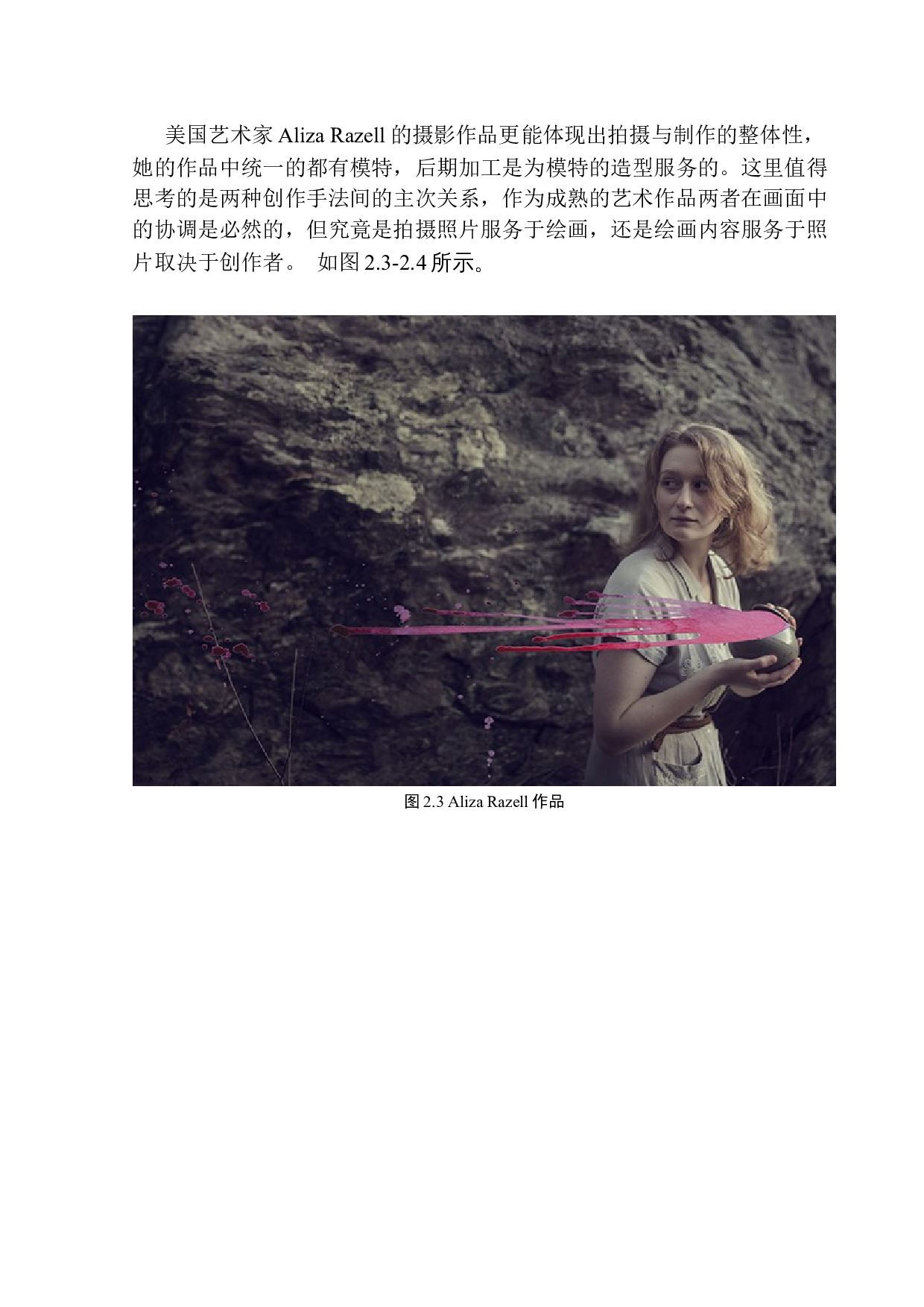 毕业设计《幻觉的绘画展现》作品说明书-7020字.docx 第10页