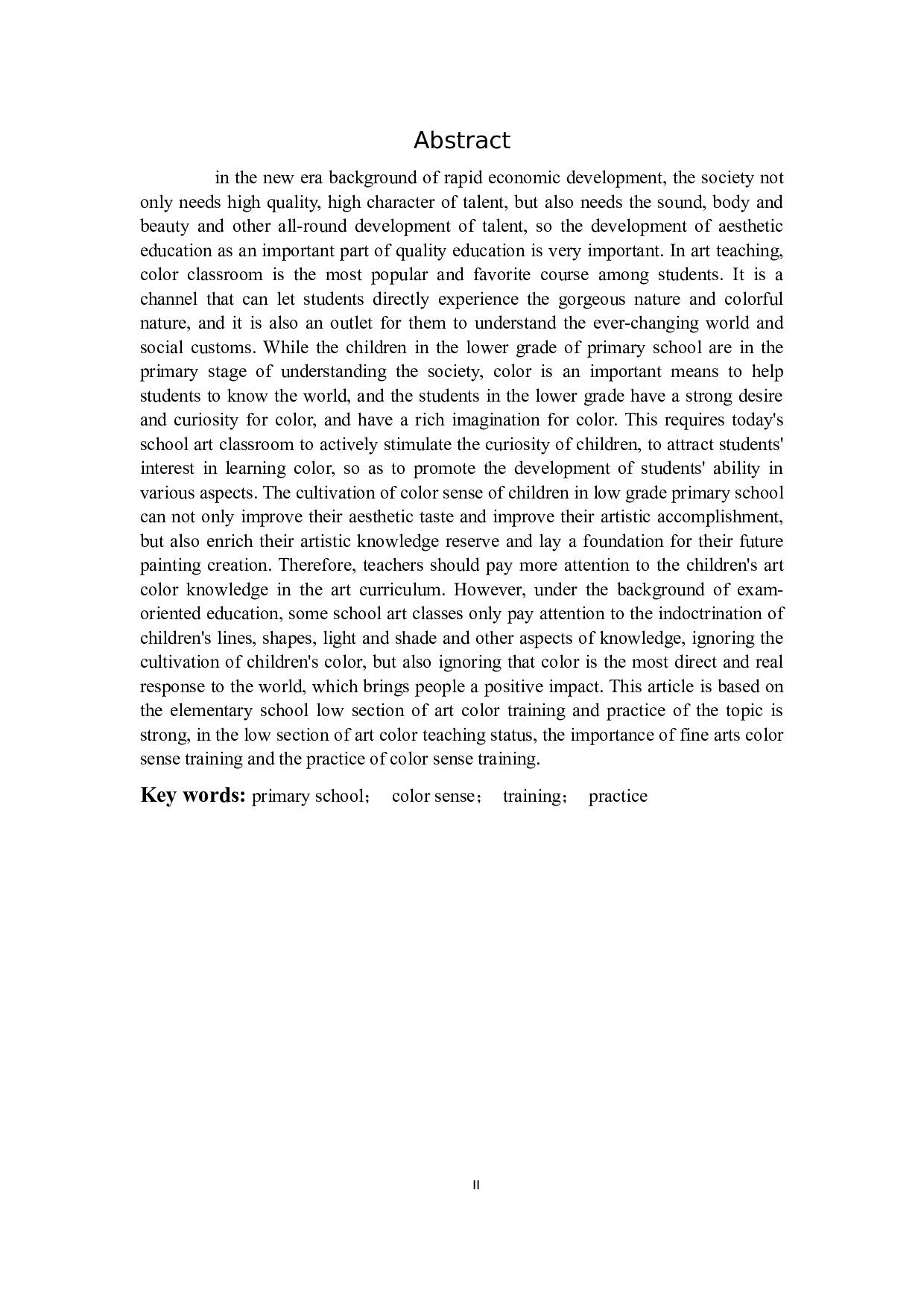 浅析小学低段美术色彩感的培养与实践15-13423字.docx 第2页