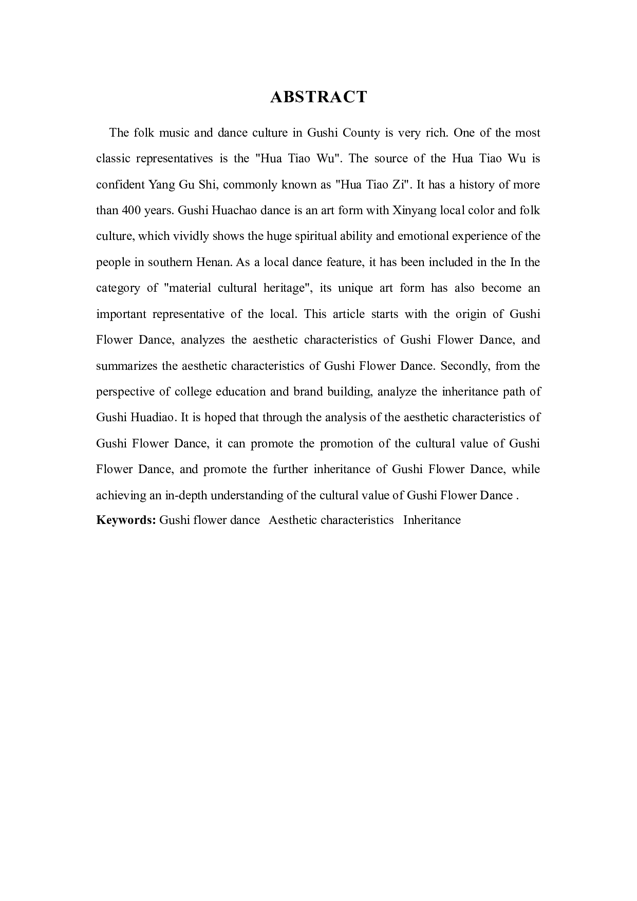 浅谈固始花挑舞的审美特征及传承-7456字.docx 第2页