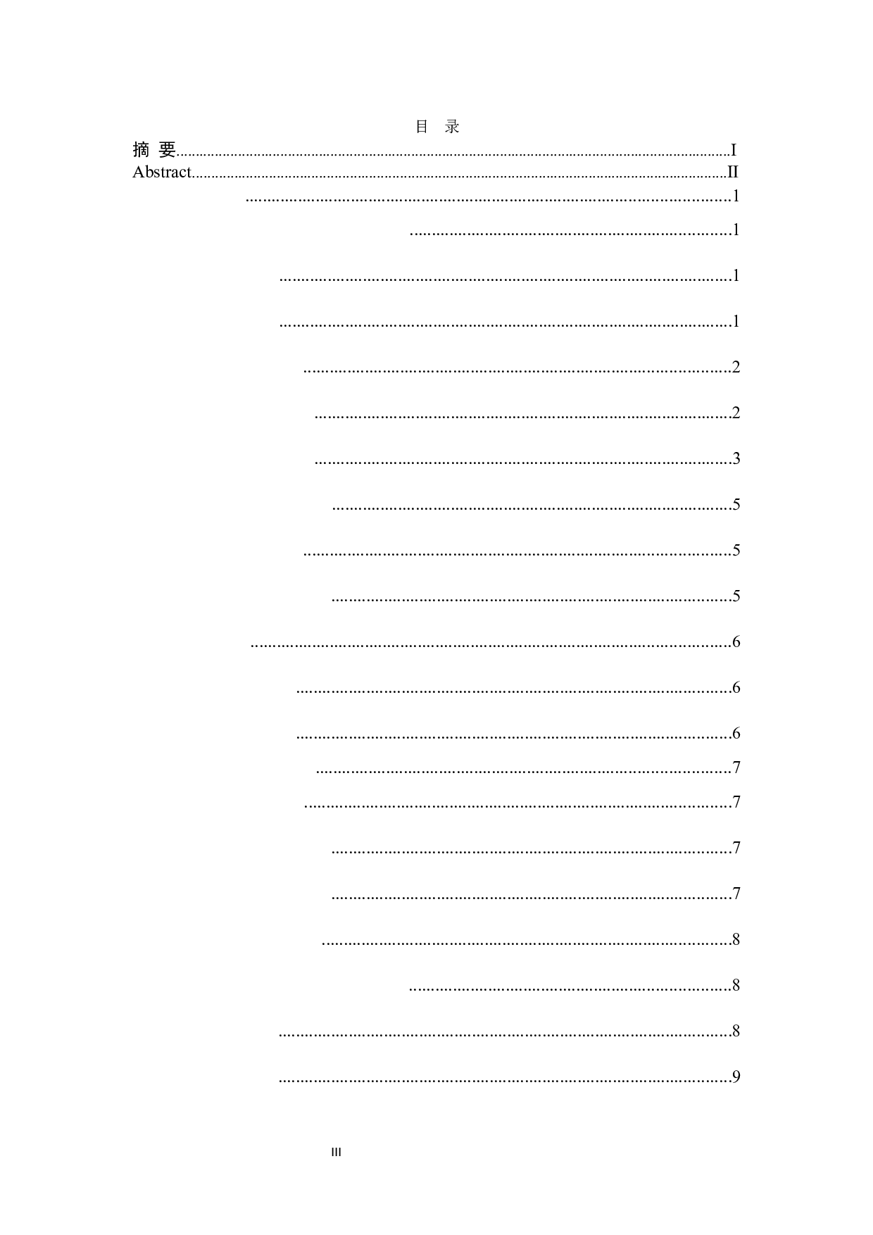 天津自贸区对京津冀区域经济发展的影响研究-18967字.docx 第4页