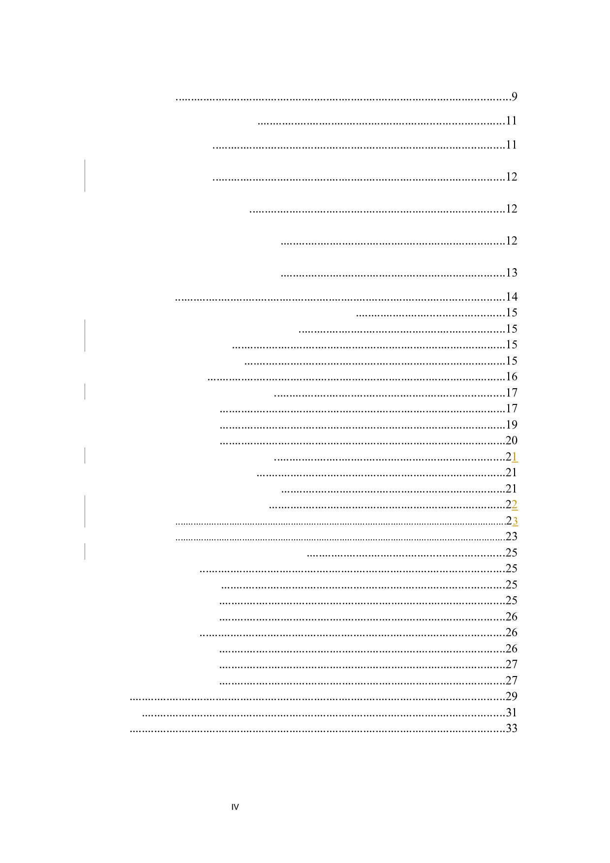 天津自贸区对京津冀区域经济发展的影响研究-18967字.docx 第5页