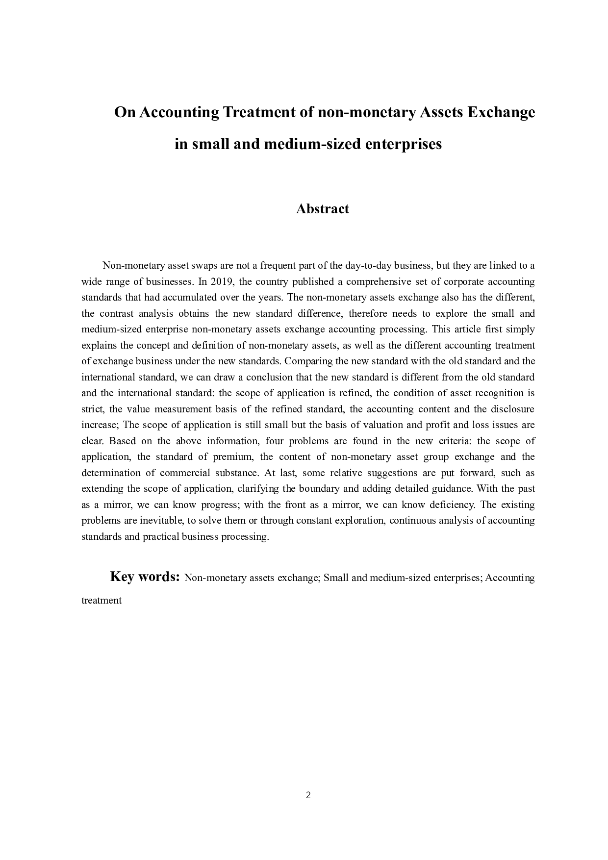 探析中小企业非货币性资产交换的会计处理-9881字.docx 第2页