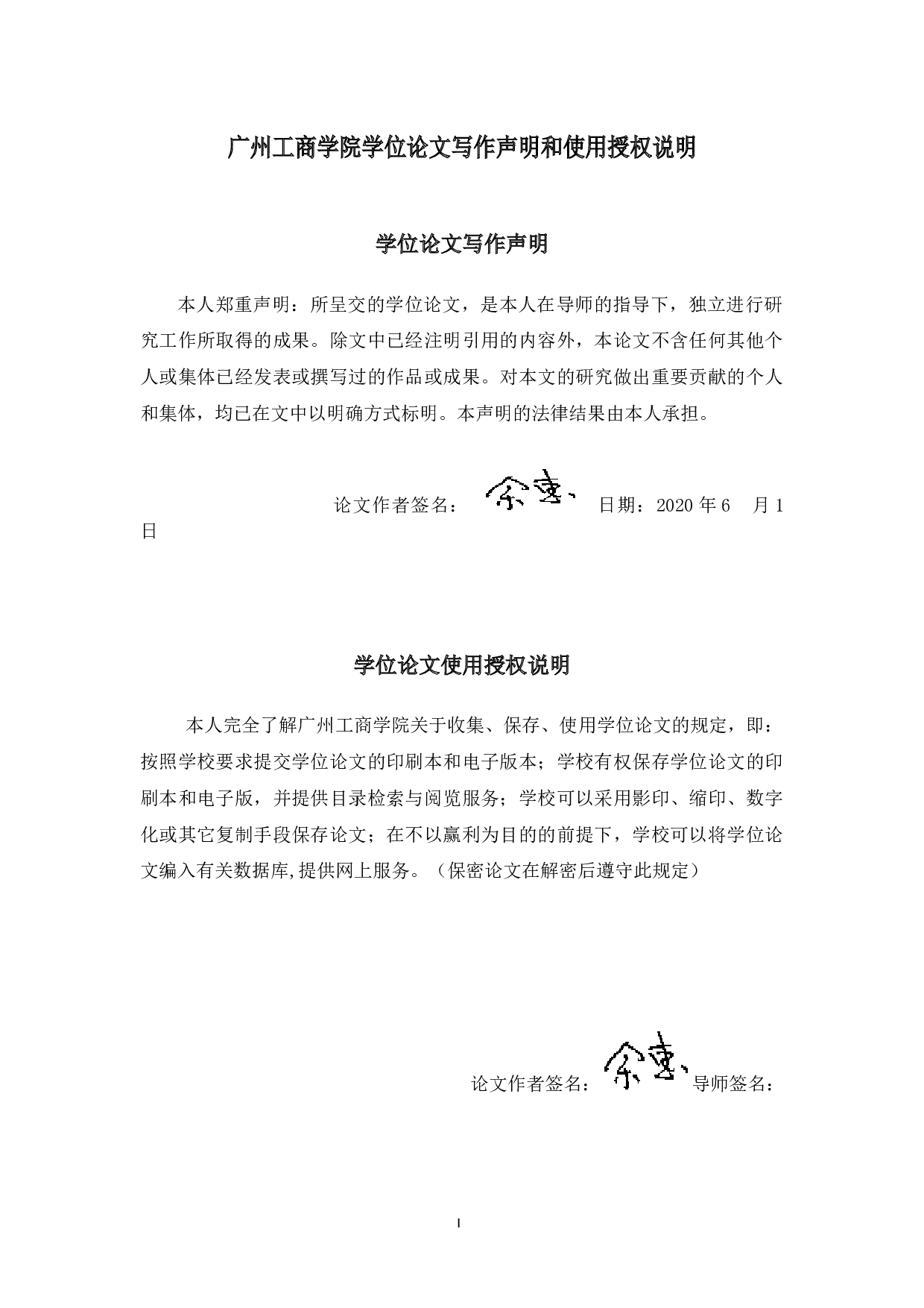 探析会计信息系统在互联网时代的发展-9762字.docx 第1页