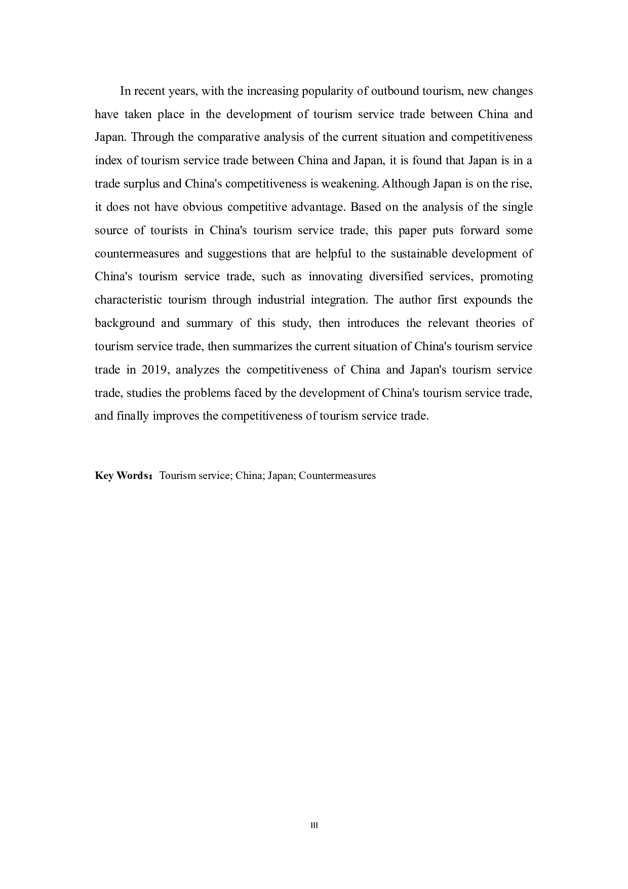 中日旅游服务贸易的比较研究-13368字.docx 第2页