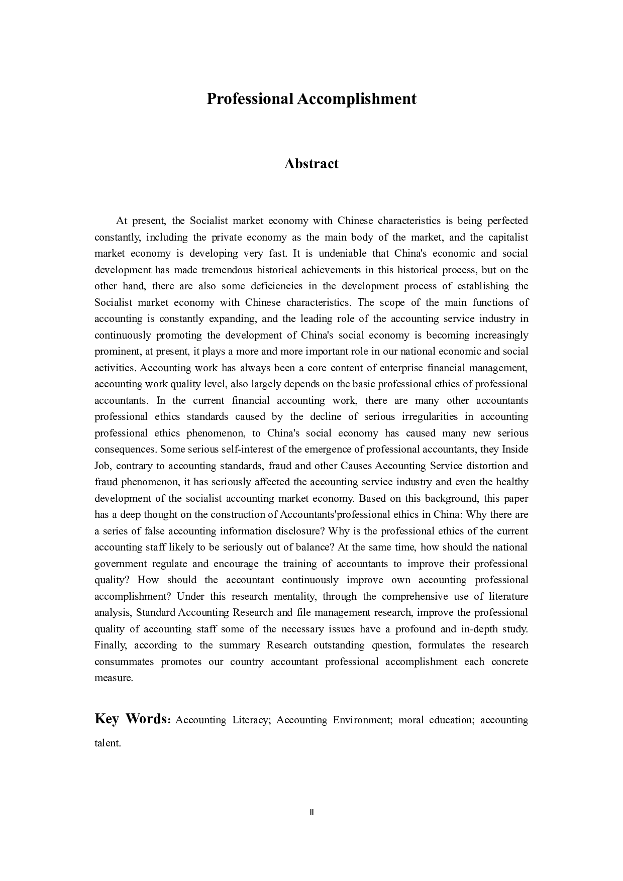 提高会计人员职业素养的必要性研究-13425字.docx 第2页