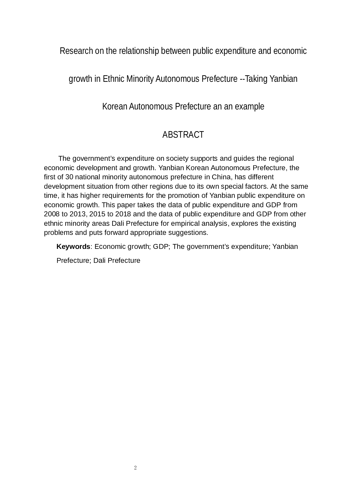 少数民族自治州公共支出与经济增长关系研究&mdash;&mdash;以延边朝鲜族自治州为例-9265字.docx 第2页