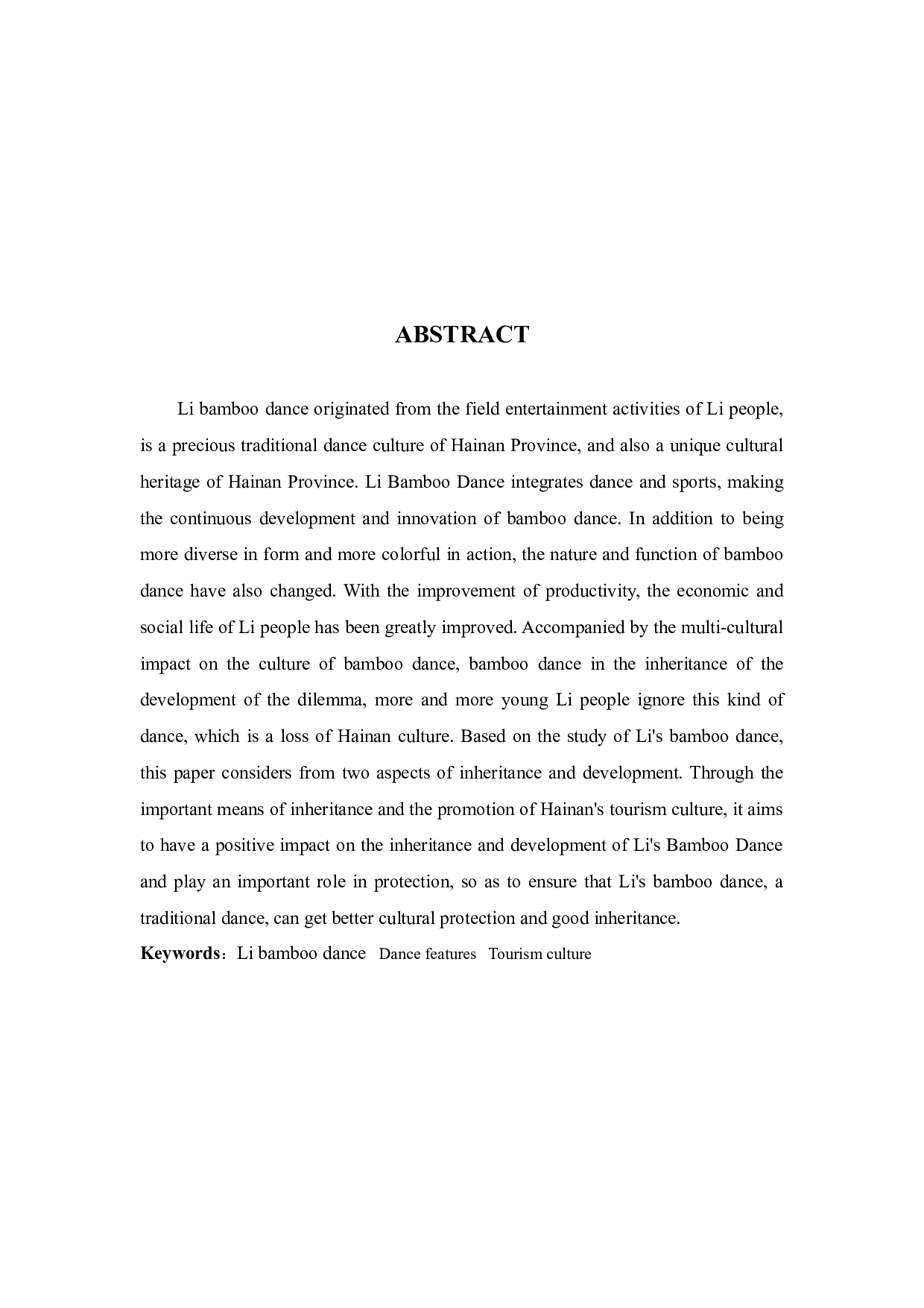 浅谈黎族竹竿舞的传承与发展-7167字.docx 第2页