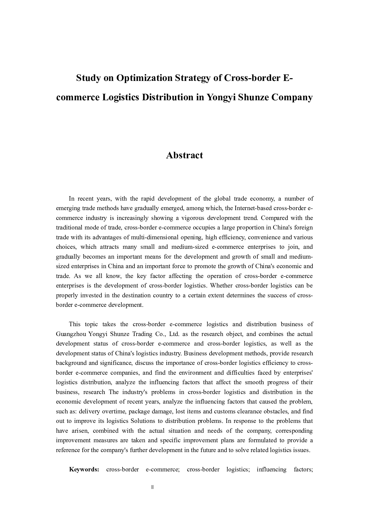 永益顺泽公司跨境电商物流配送优化策略研究-14617字.docx 第2页