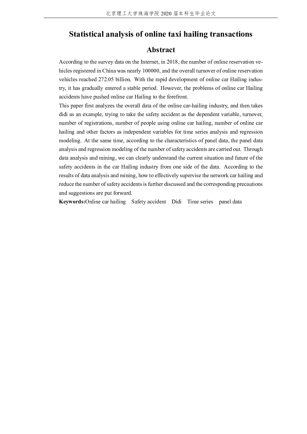 网约打车交易的统计分析-1868字.pdf 第4页