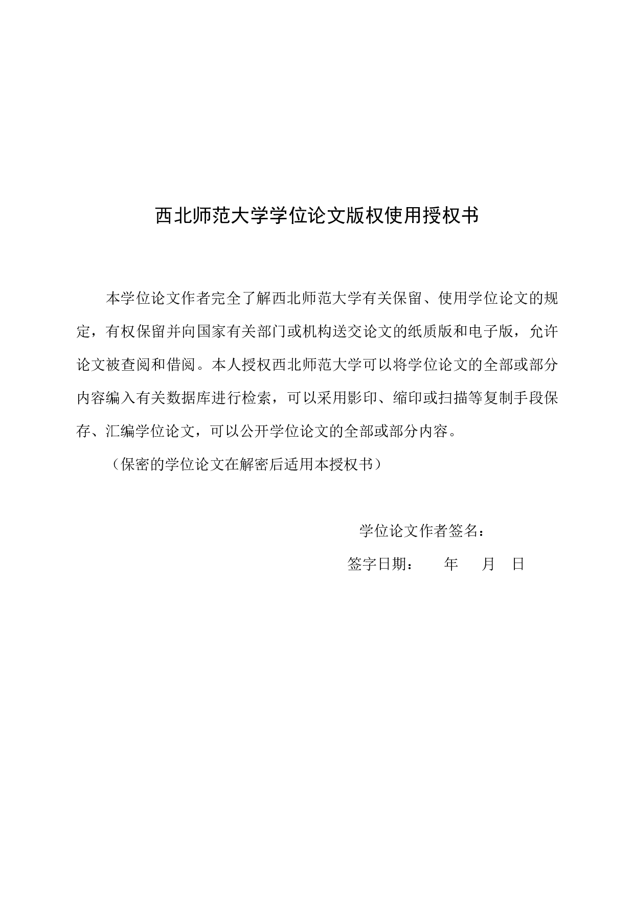 主客双重感知视角下的丽水市碧湖古镇旅游发展研究-4127字.pdf 第2页