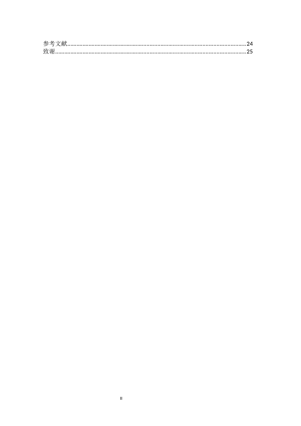 水田侧深施肥机关键部件优化设计-17467字.docx 第2页
