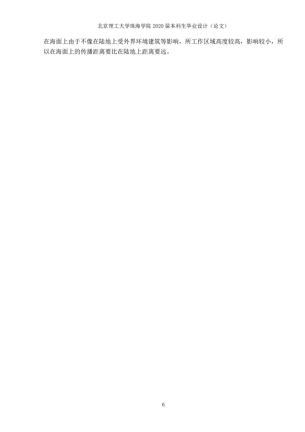 罗兰导航原理分析-535字.pdf 第5页