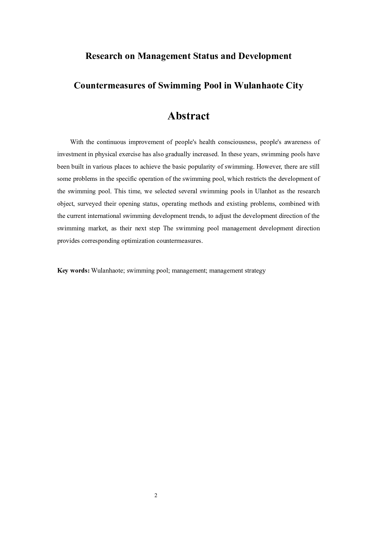 乌兰浩特市游泳馆经营现状与发展对策研究.doc-8994字.docx 第4页