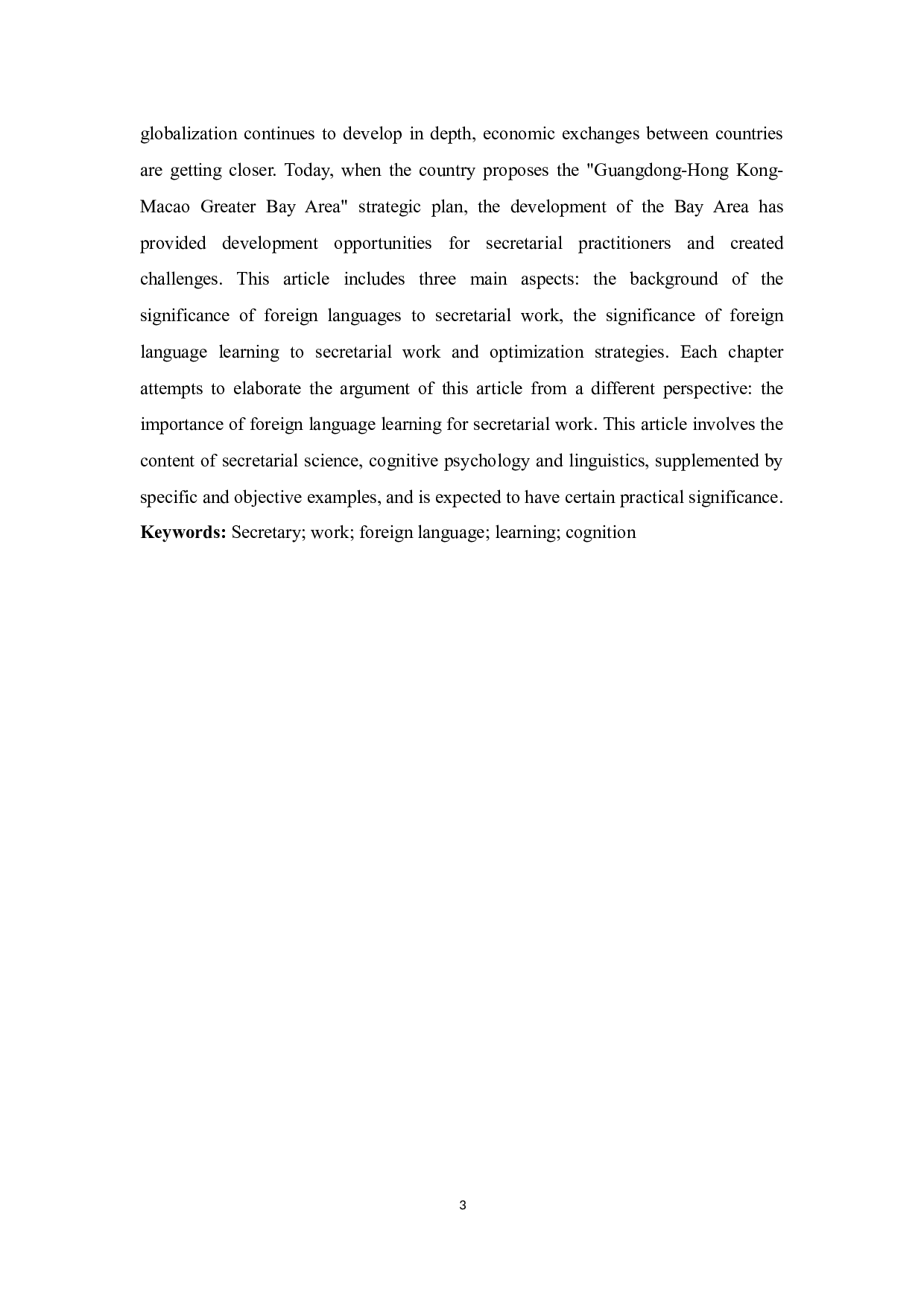 论外语学习对秘书工作的意义和优化方法-13428字.docx 第3页