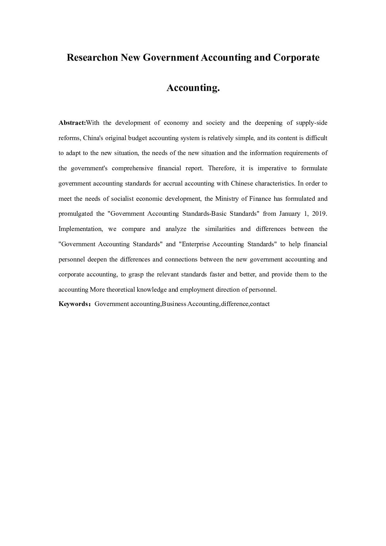 新政府会计和企业会计的研究-11342字.docx 第1页