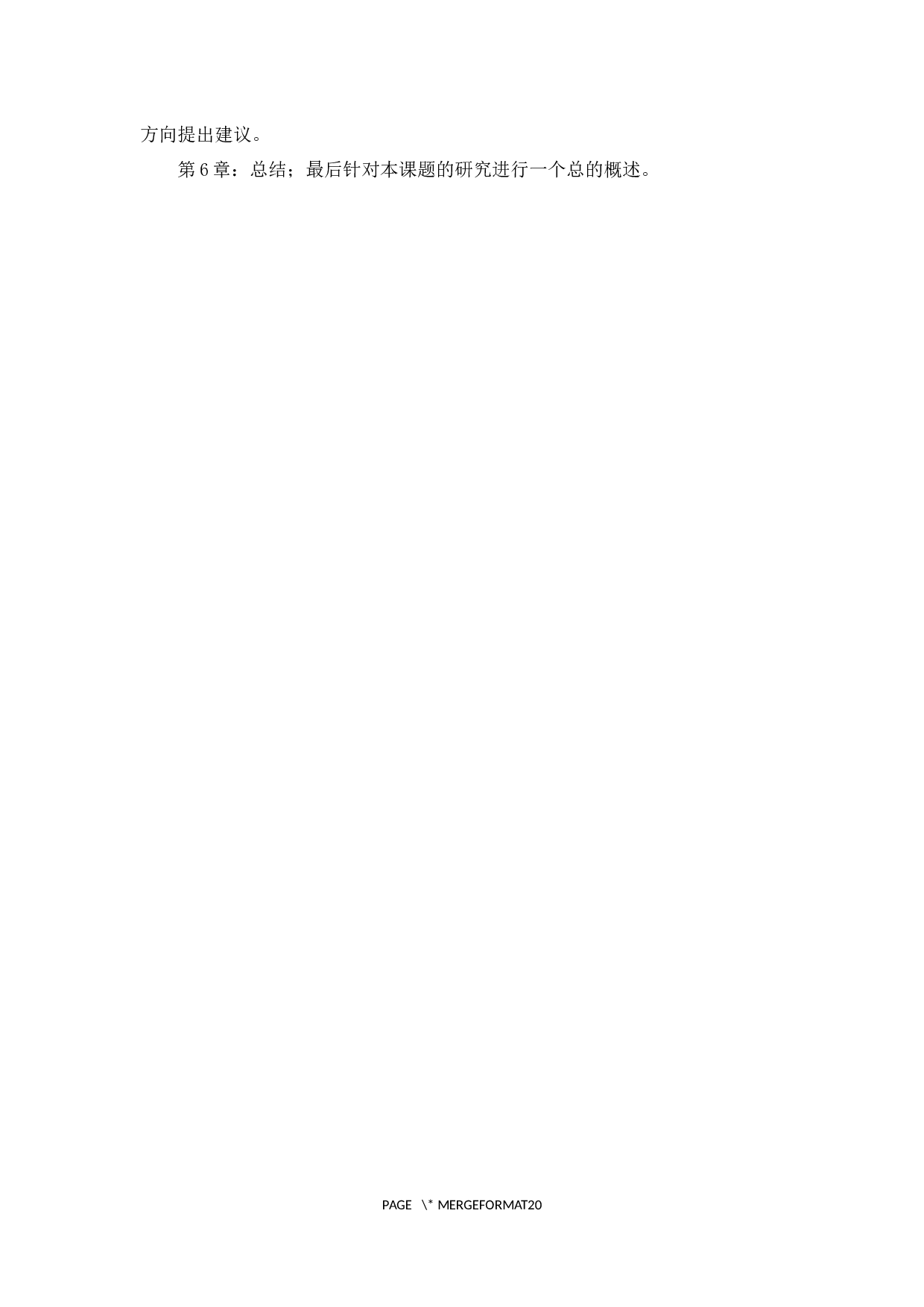 新旧医院会计制度的比较及问题分析&mdash;&mdash;以江西省修水县中医院为例-14308字.docx 第10页