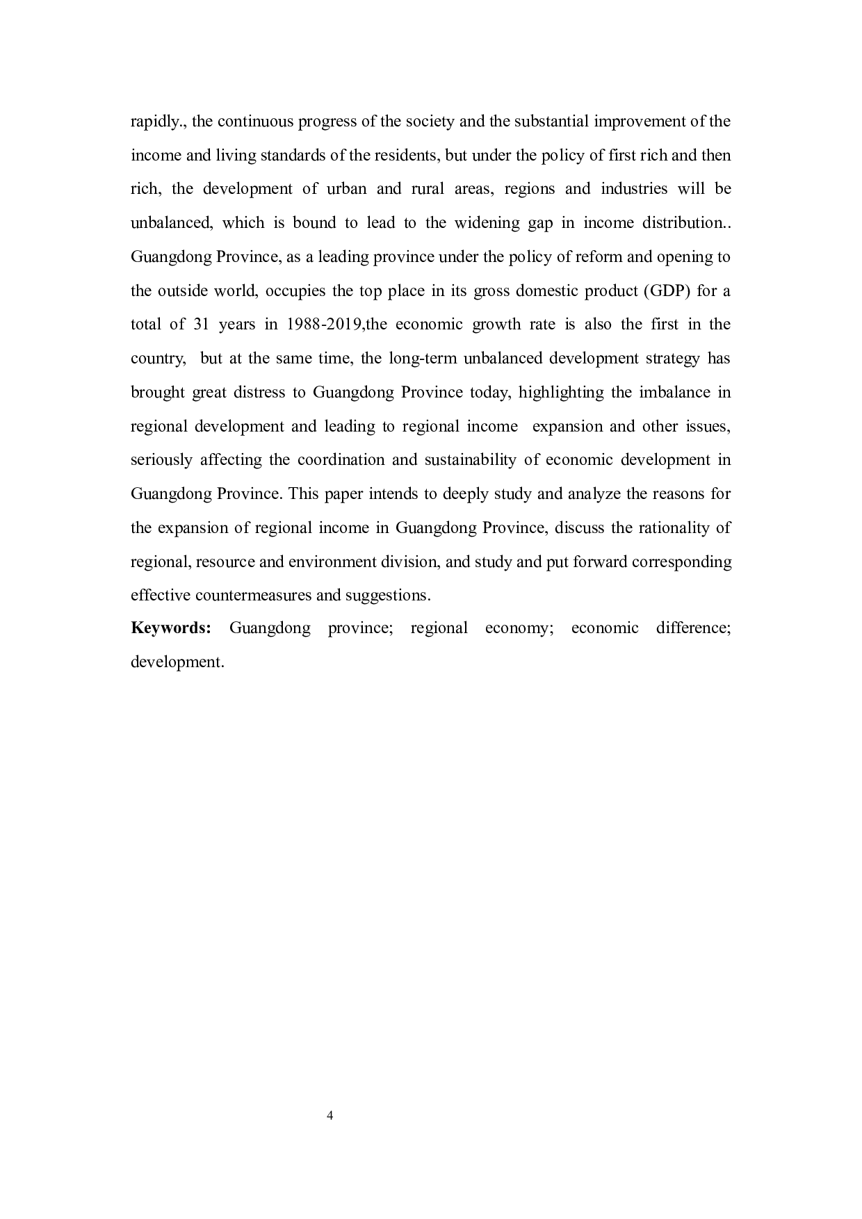 广东区域收入差距扩大的影响因素及对策分析-13191字.docx 第4页