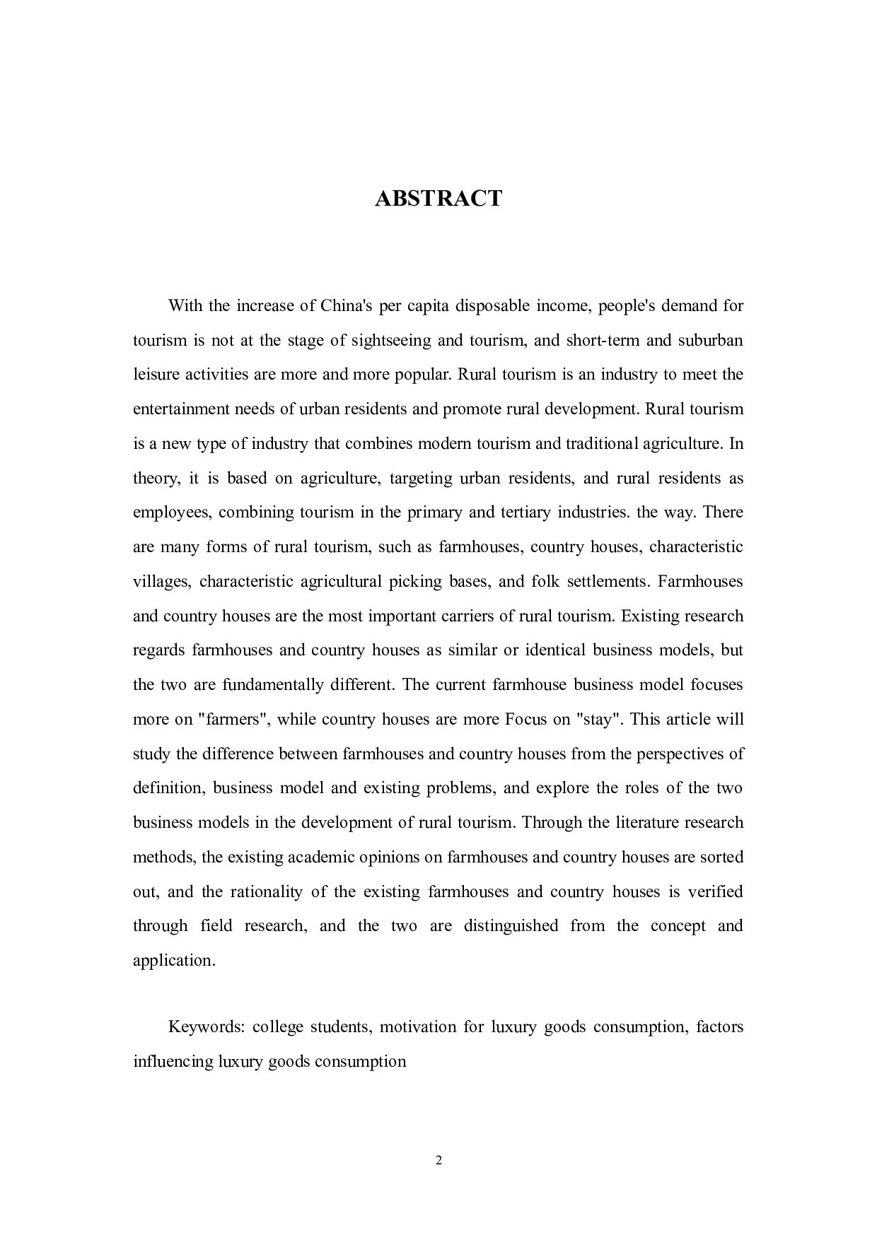 乡村民宿与农家乐的业态差异性研究&mdash;&mdash;以成都地区为例-11909字.docx 第3页