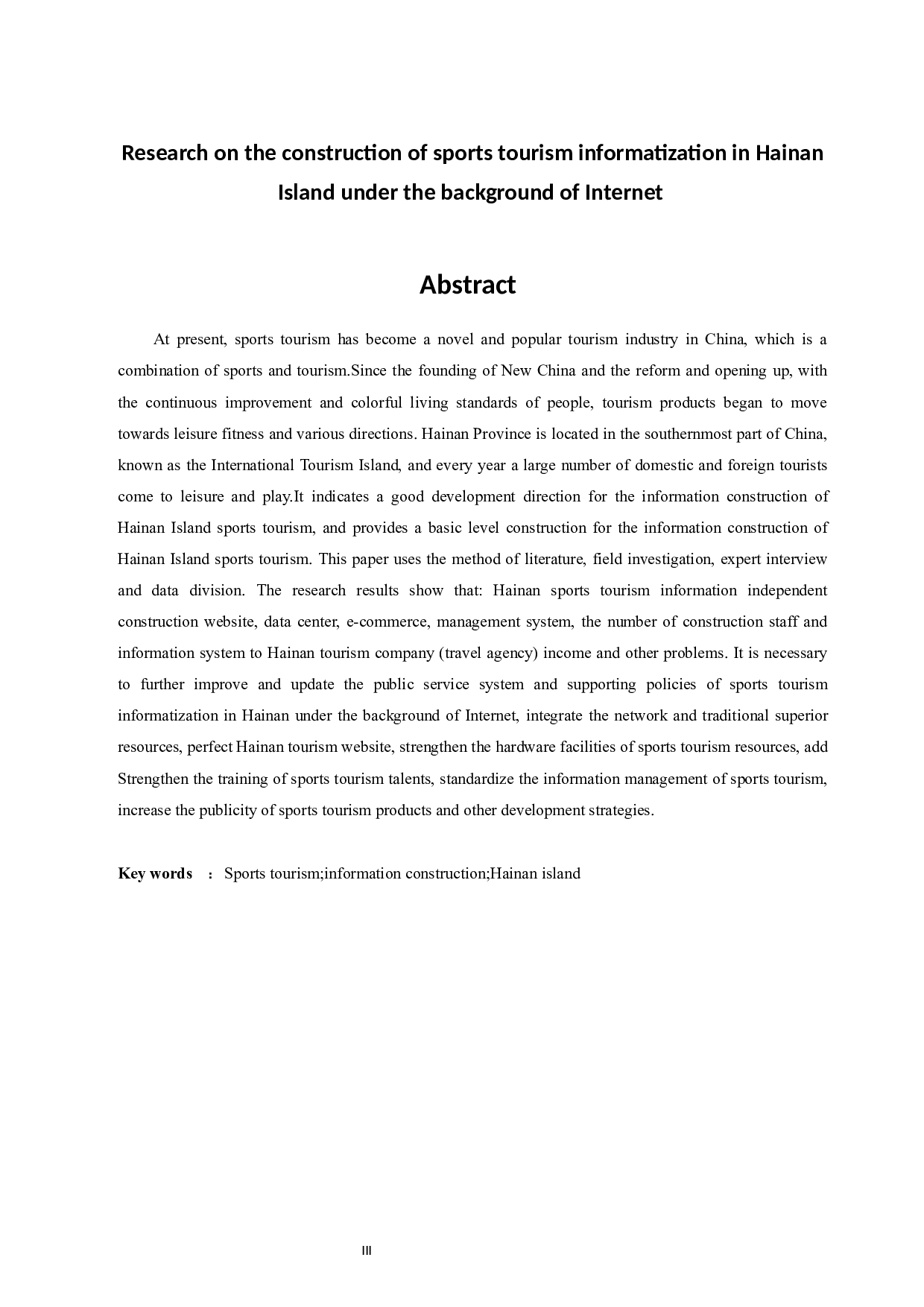 互联网背景下海南岛体育旅游信息化建设调查研究.docx-13698字.docx 第6页