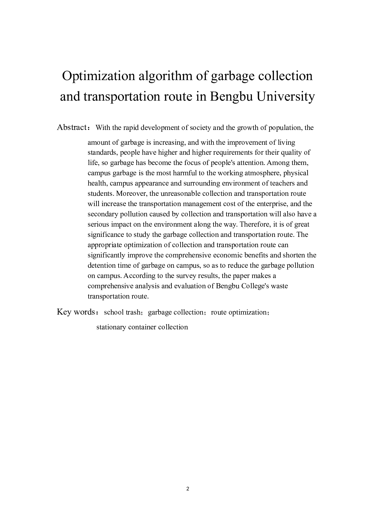 蚌埠学院垃圾收运路线优化算法研究-8459字.docx 第3页