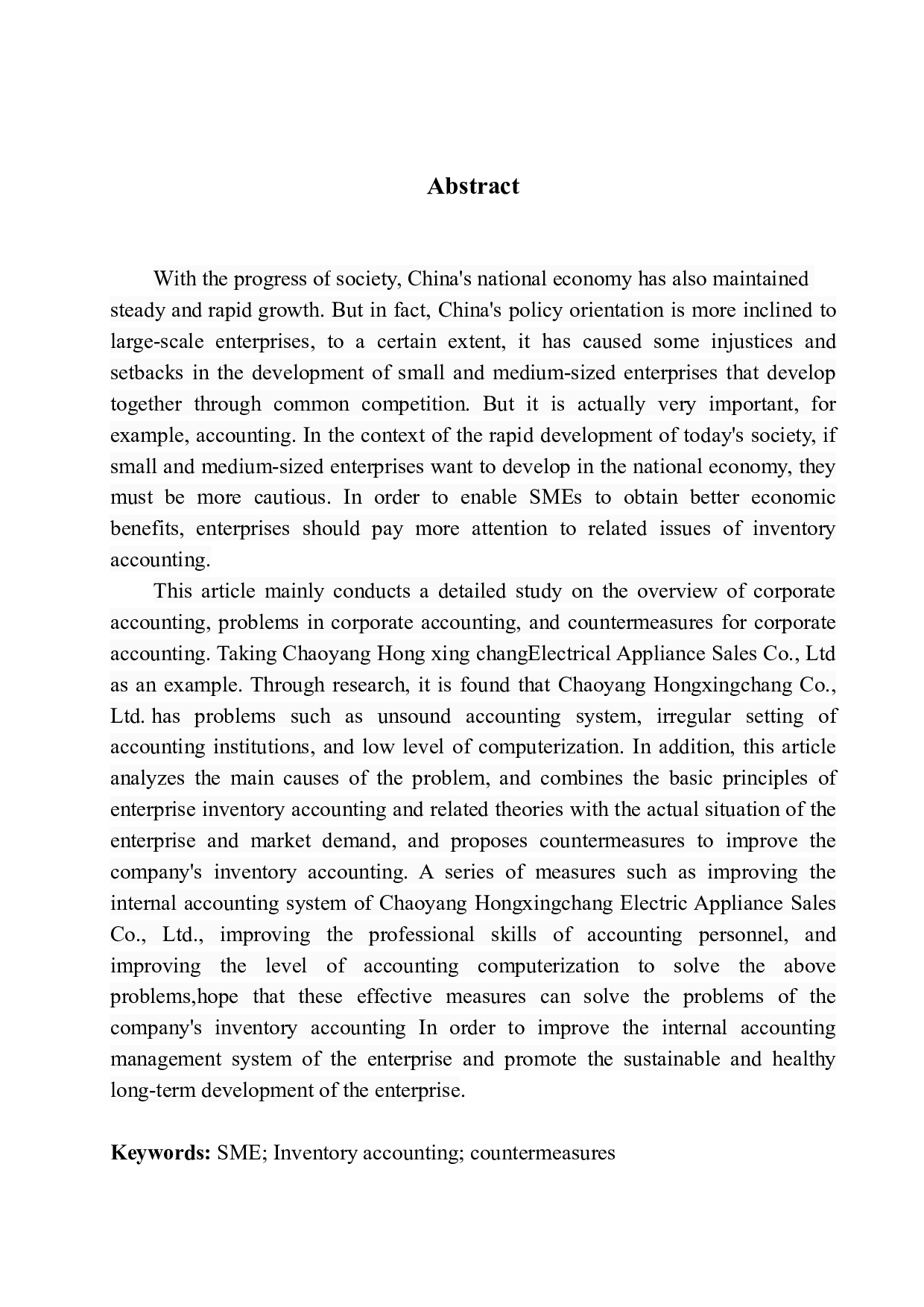 朝阳宏兴昌有限公司存货核算分析探究-9174字.docx 第2页