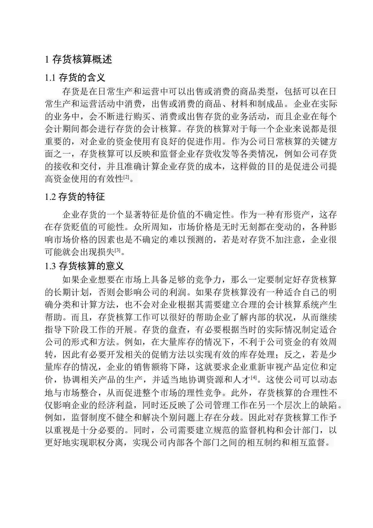 朝阳宏兴昌有限公司存货核算分析探究-9174字.docx 第5页