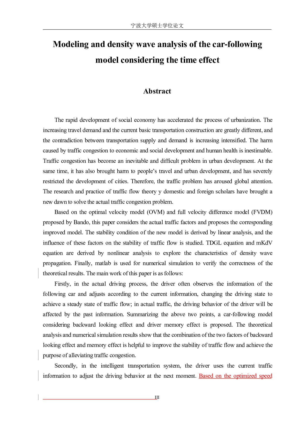 陈灿考虑时间效应的跟驰模型的建模与密度波分析-15749字.pdf 第3页