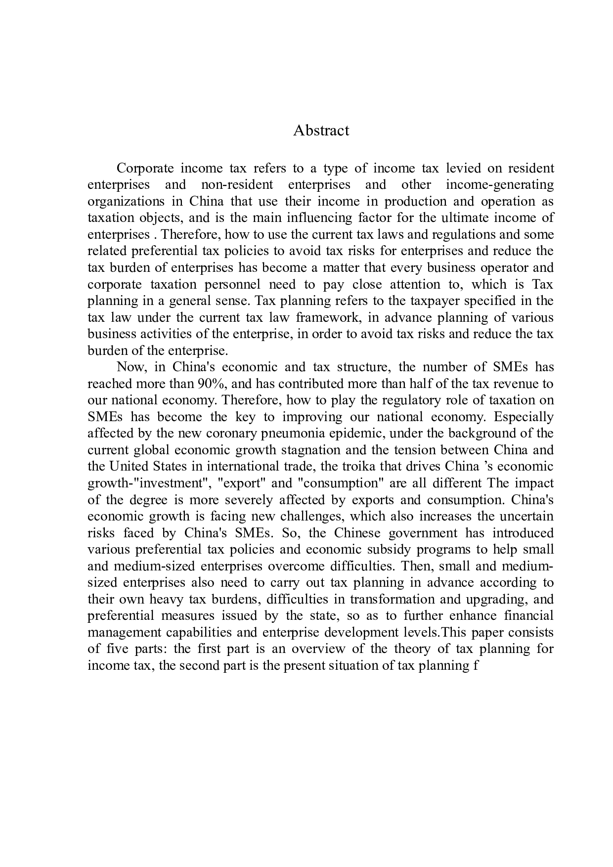 沈阳兴多建材企业所得税纳税筹划探析-11270字.docx 第2页