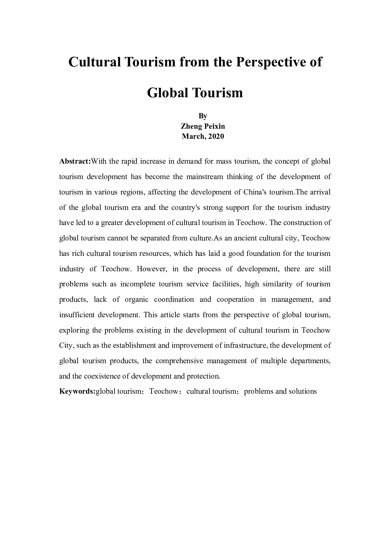 全域旅游视角下潮州文化旅游发展研究-9850字.docx 第4页