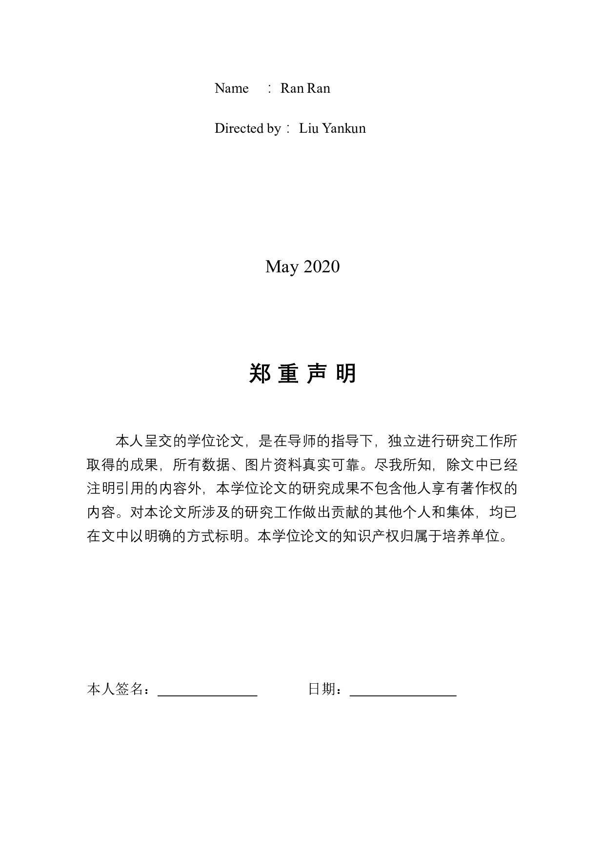 兰州市旅游业发展策略研究-11652字.docx 第3页