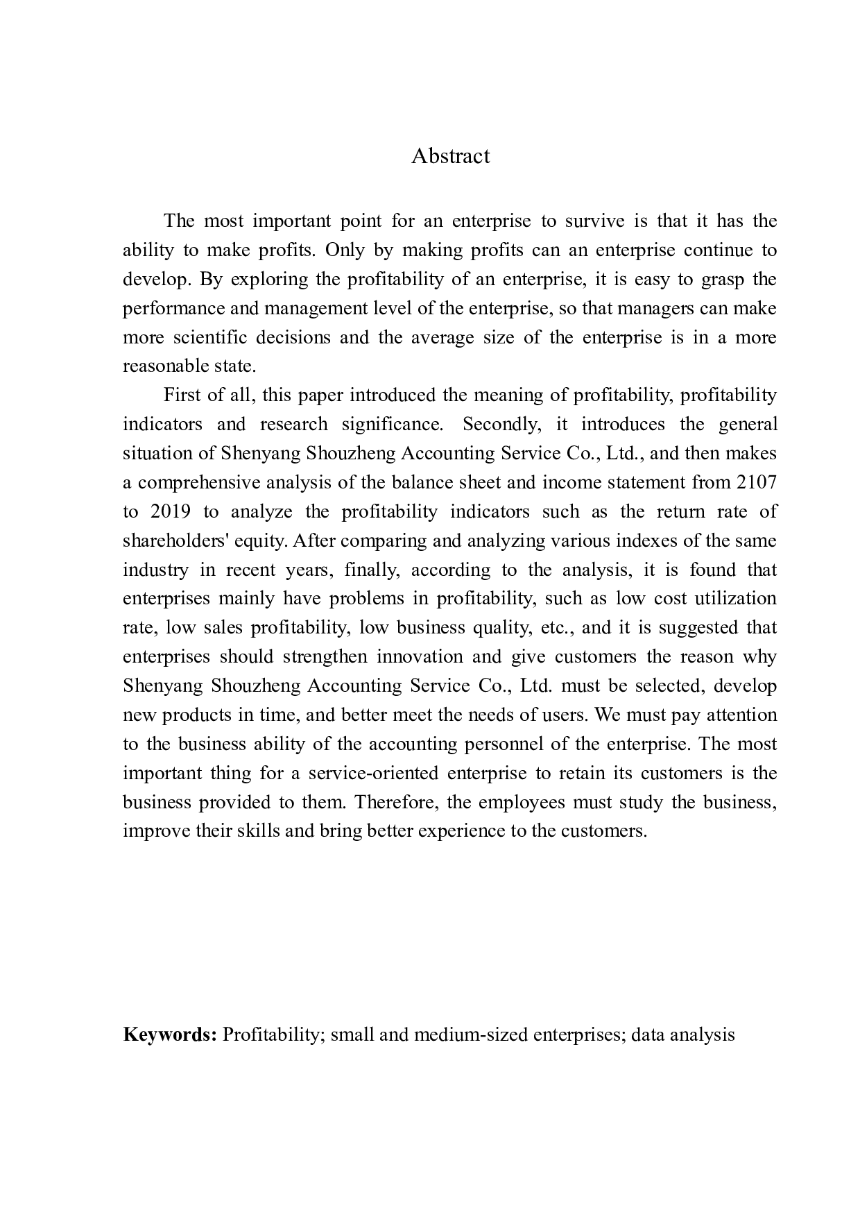 沈阳首正会计服务有限公司盈利能力分析-10946字.docx 第2页