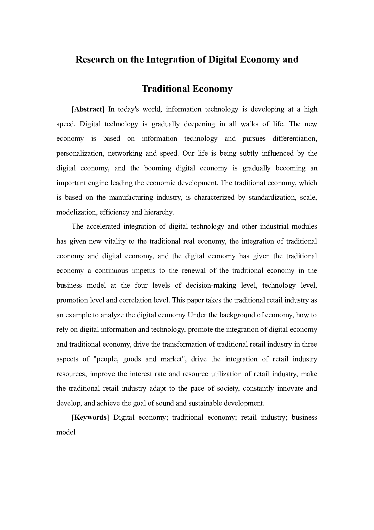 数字经济与传统经济的融合研究-16730字.docx 第2页