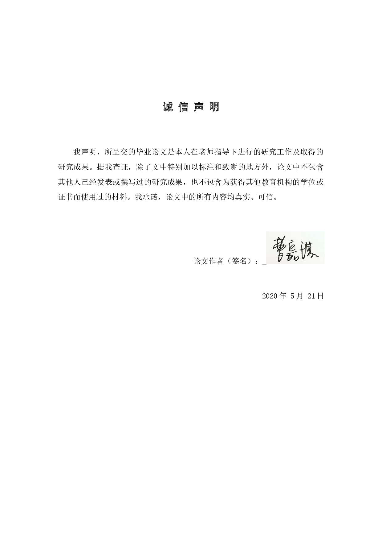 新型城镇化背景下我国城市拆迁的困境与破解&mdash;&mdash;基于政府主体行为视阈的经济学分析-14051字.docx 第1页