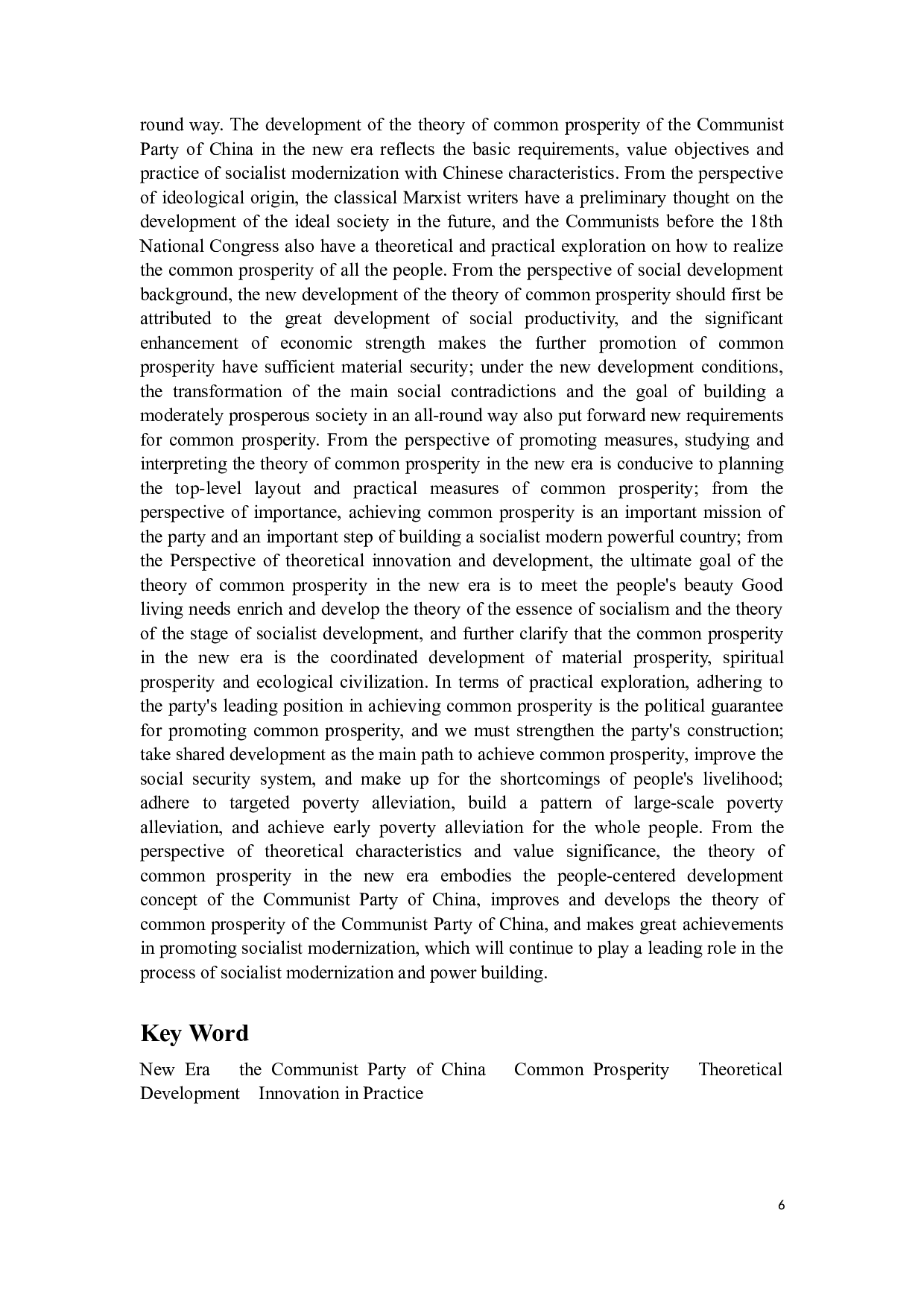 新时代中国共产党共同富裕理论发展研究-55974字.docx 第6页