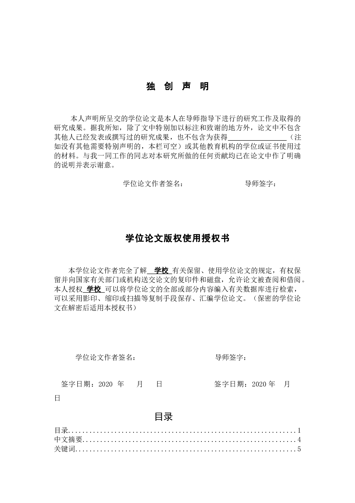 新时代中国共产党共同富裕理论发展研究-55974字.docx 第1页