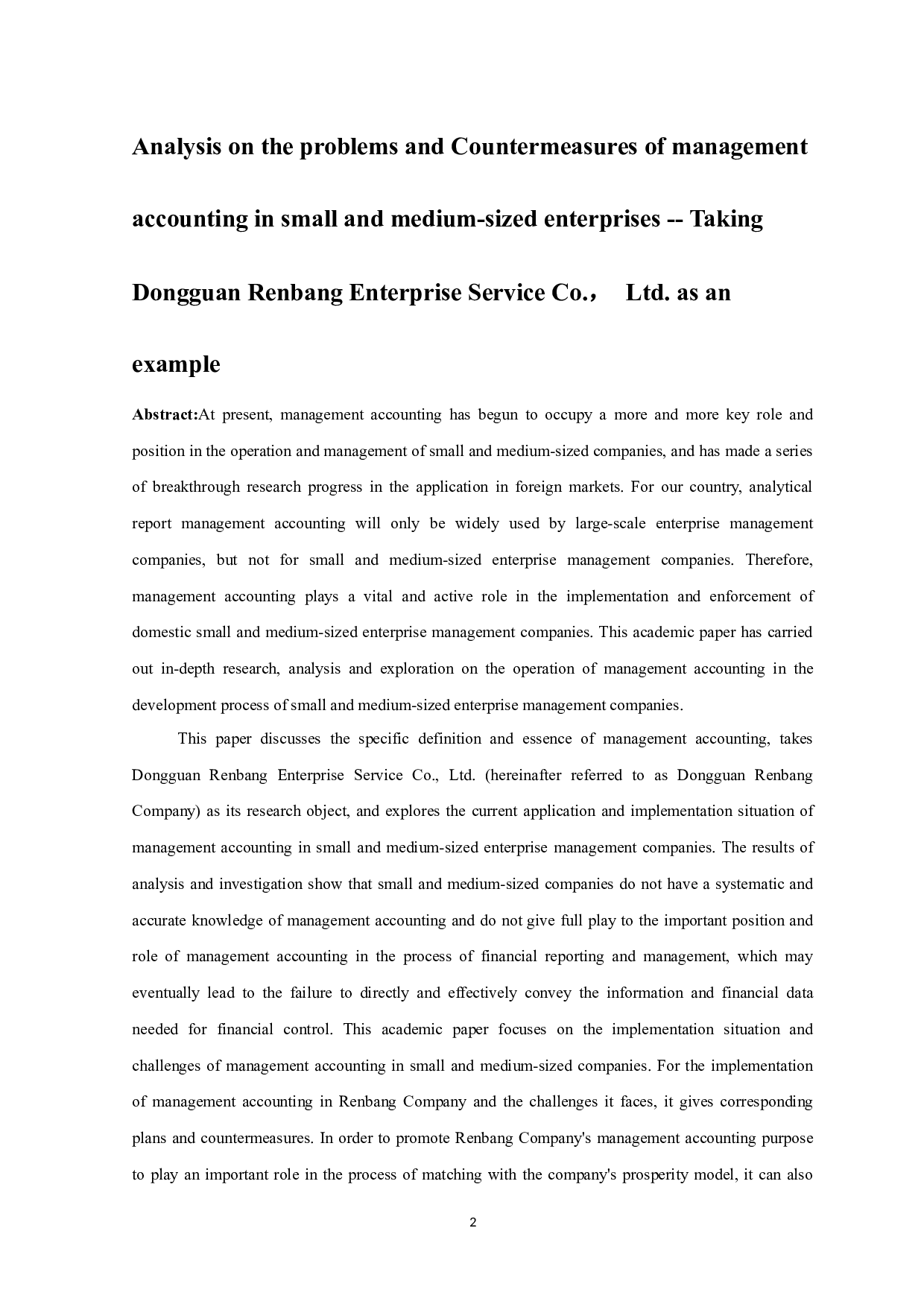 浅析中小企业管理会计存在的问题及对策--以东莞市仁邦企业服务有限公司为例 -14246字.docx 第2页