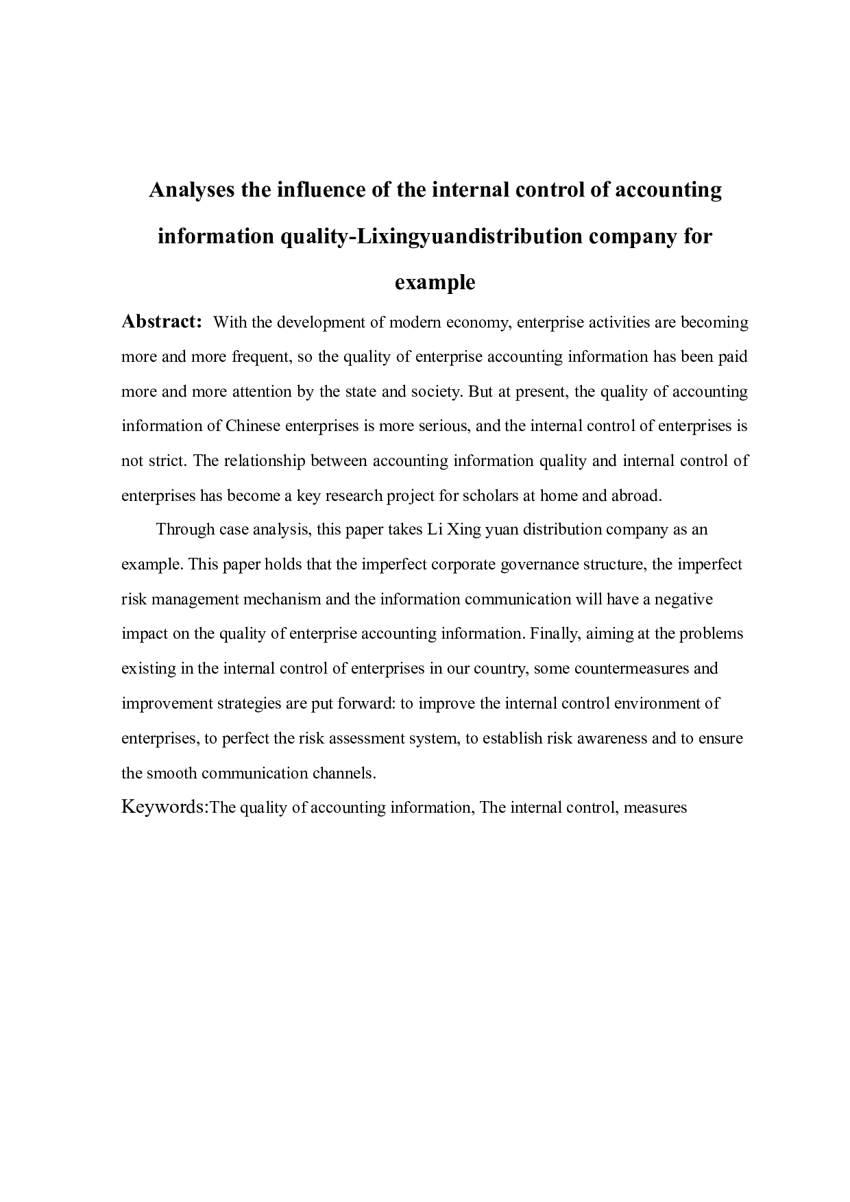 浅析内部控制对会计信息质量的影响-以利兴源配送公司为例-8272字.docx 第3页