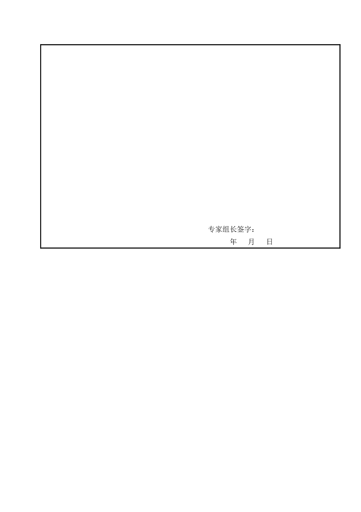 江南区课题开题论证-4102字.docx 第9页