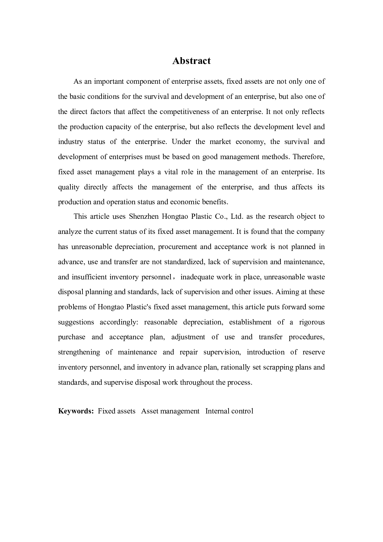 浅析宏涛塑胶固定资产管理问题及对策-12229字.docx 第2页