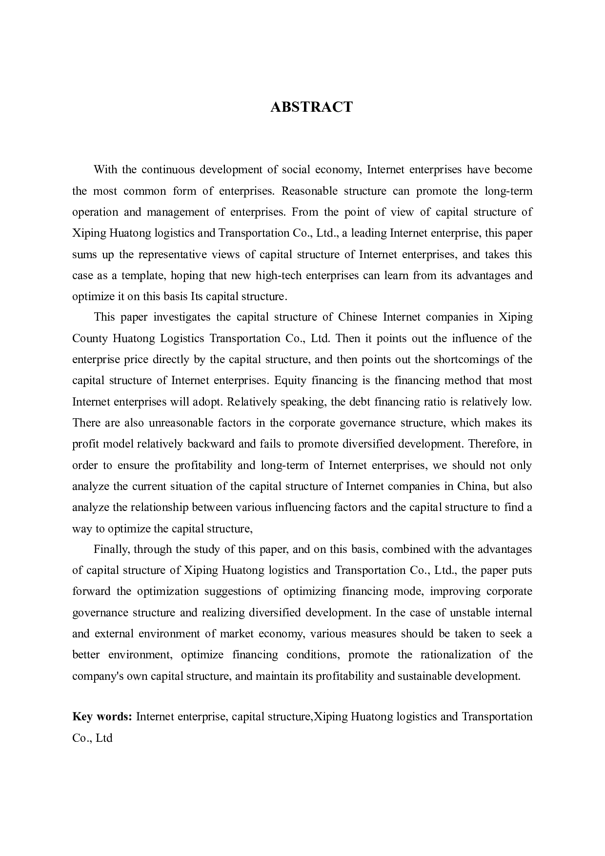 国内旅游行业上市公司资本结构趋势分析-11655字.docx 第2页