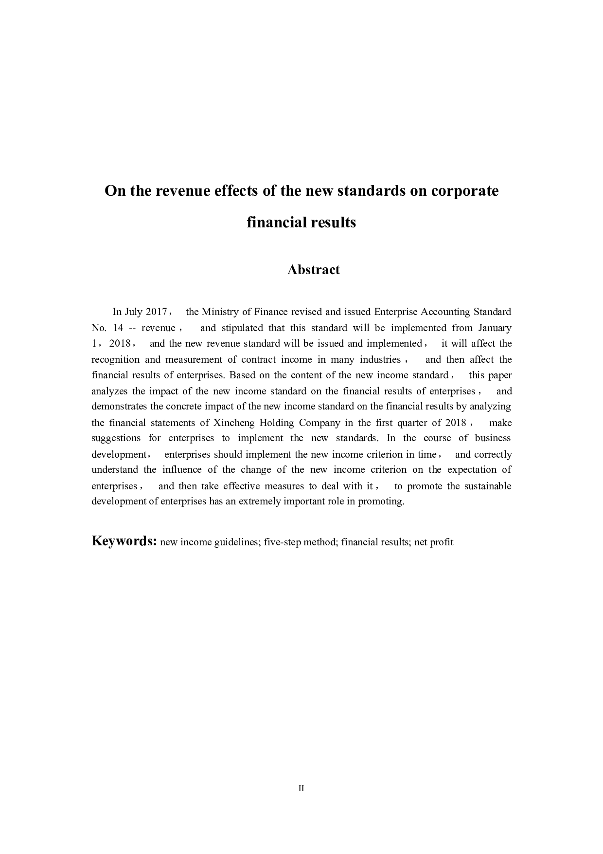 浅析新收入准则对企业财务成果的影响研究-11187字.docx 第2页