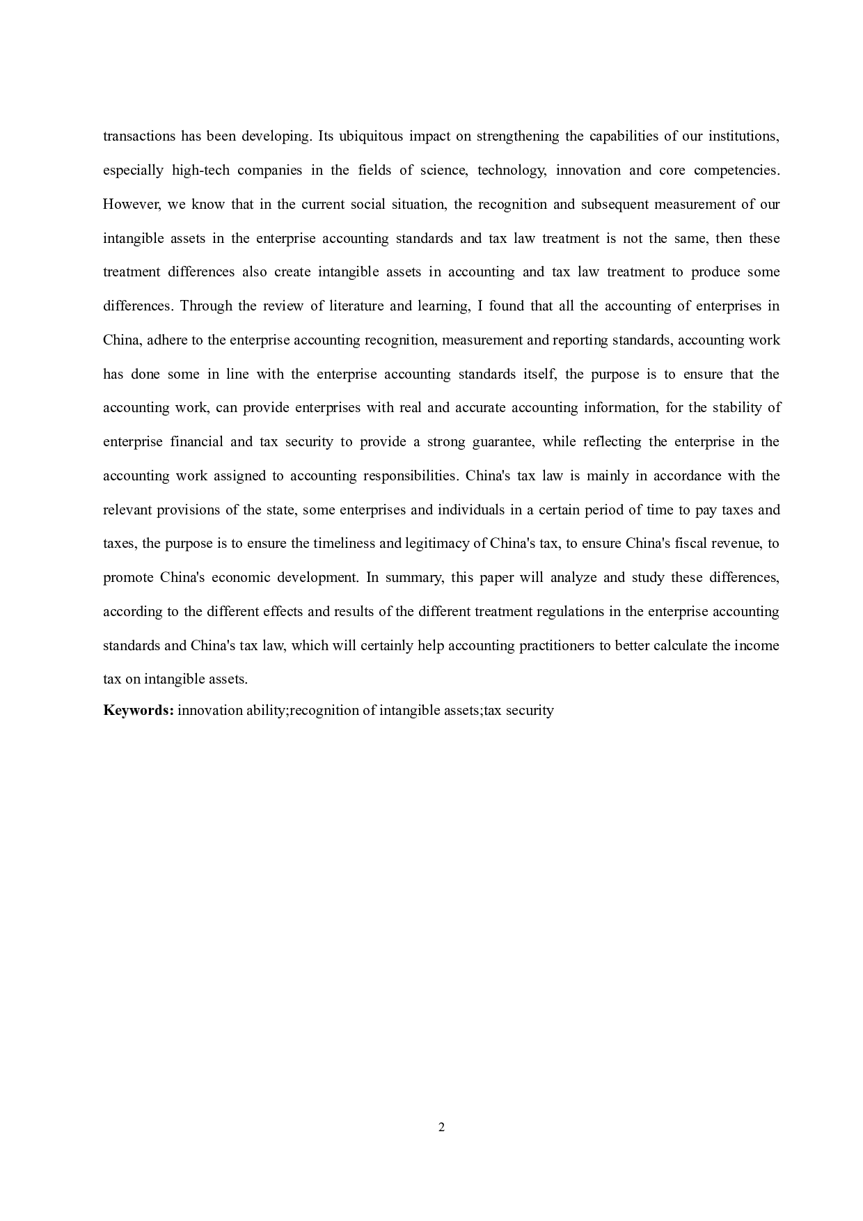 浅析无形资产会计与税法处理差异&mdash;以浙江海正药业股份有限公司为例-9255字.docx 第3页