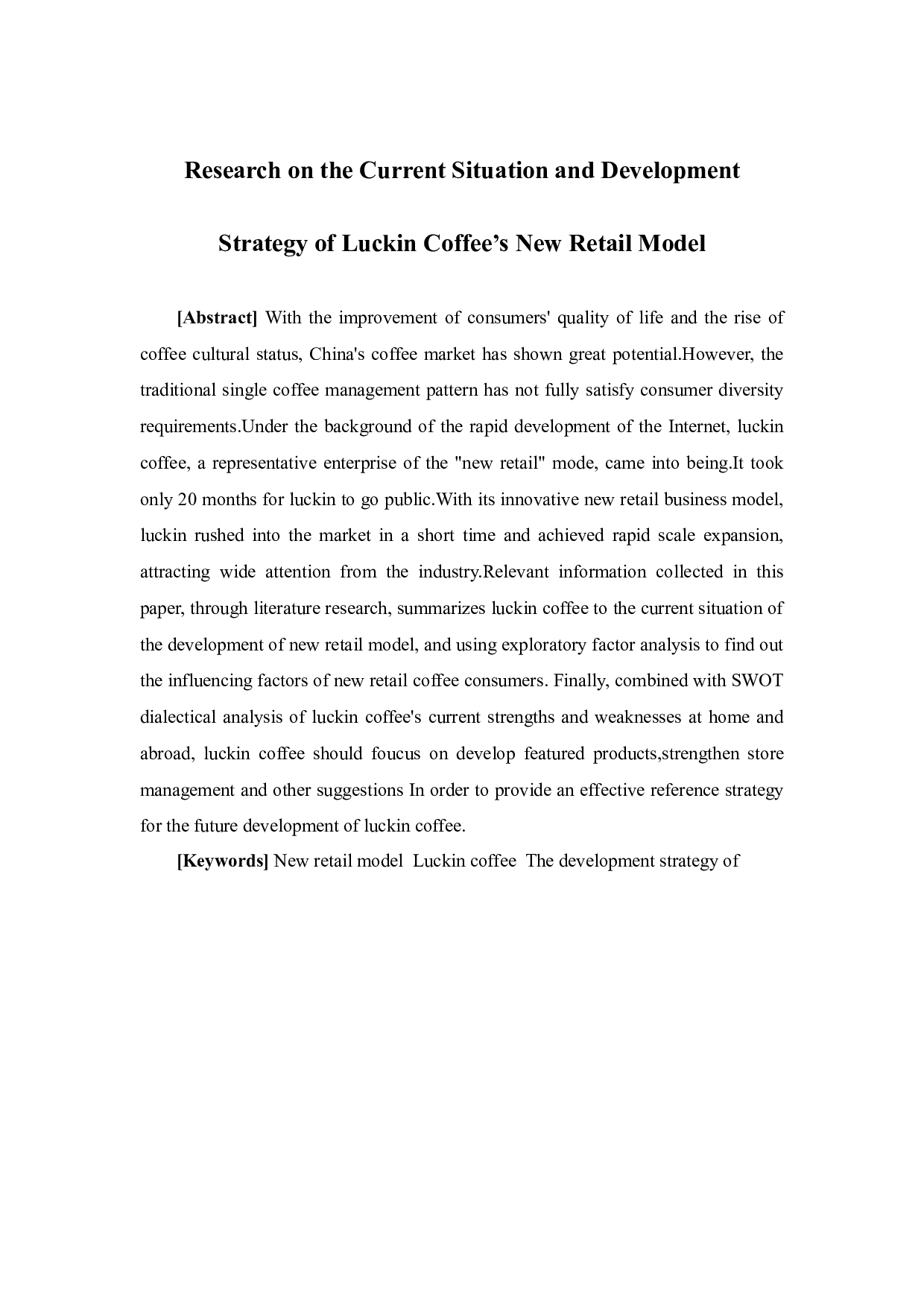 瑞幸咖啡新零售模式现状及发展策略研究-7637字.docx 第2页